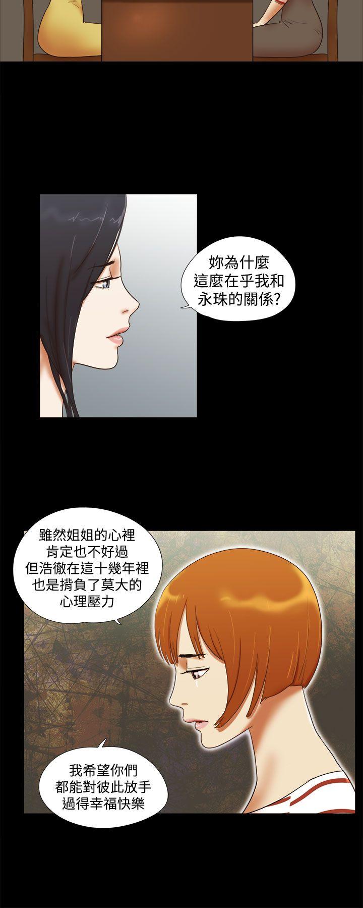 She：我的魅惑女友  第37话 漫画图片14.jpg