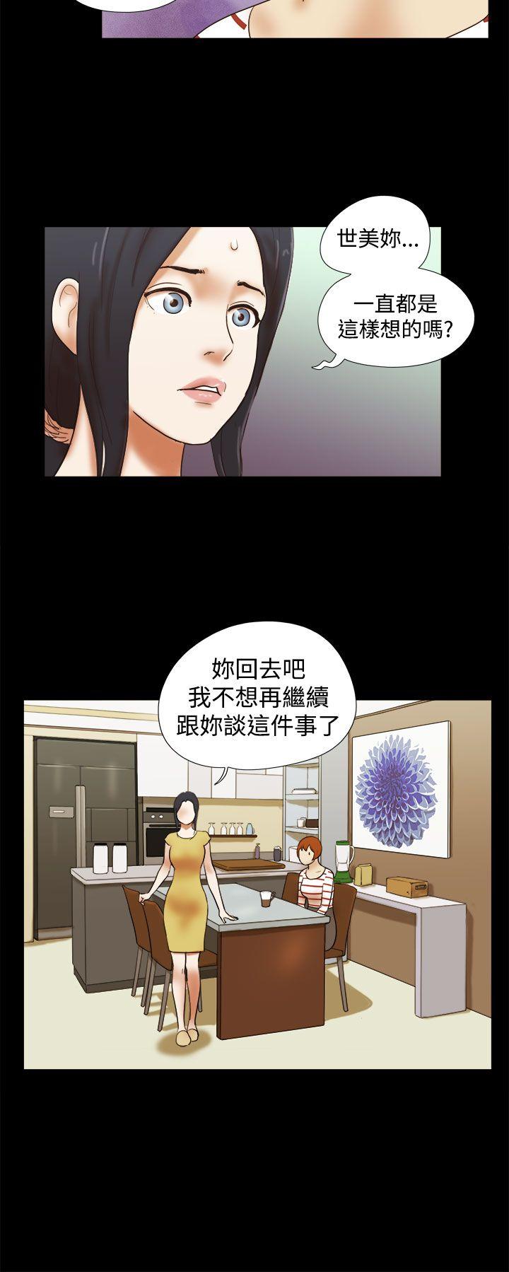 She：我的魅惑女友  第37话 漫画图片16.jpg