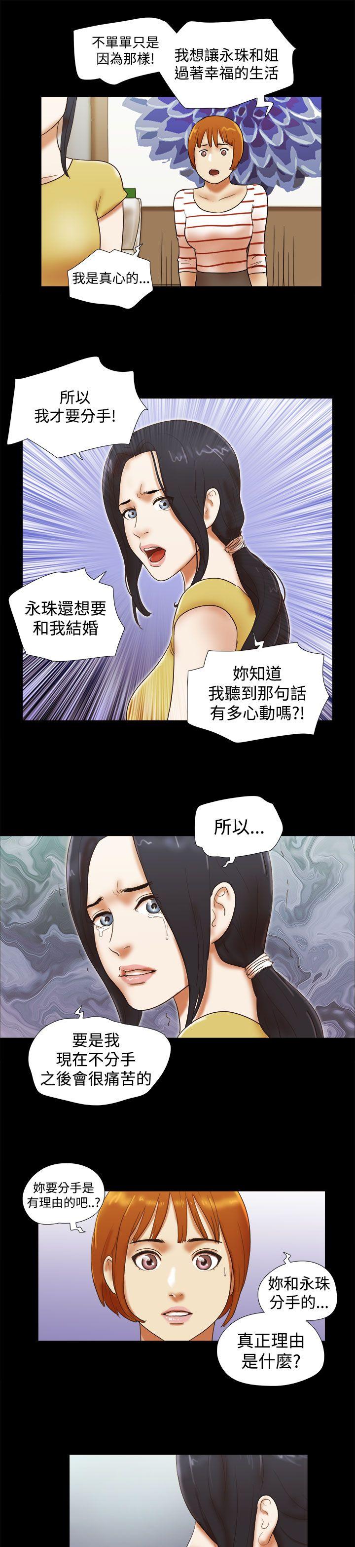 She：我的魅惑女友  第37话 漫画图片17.jpg