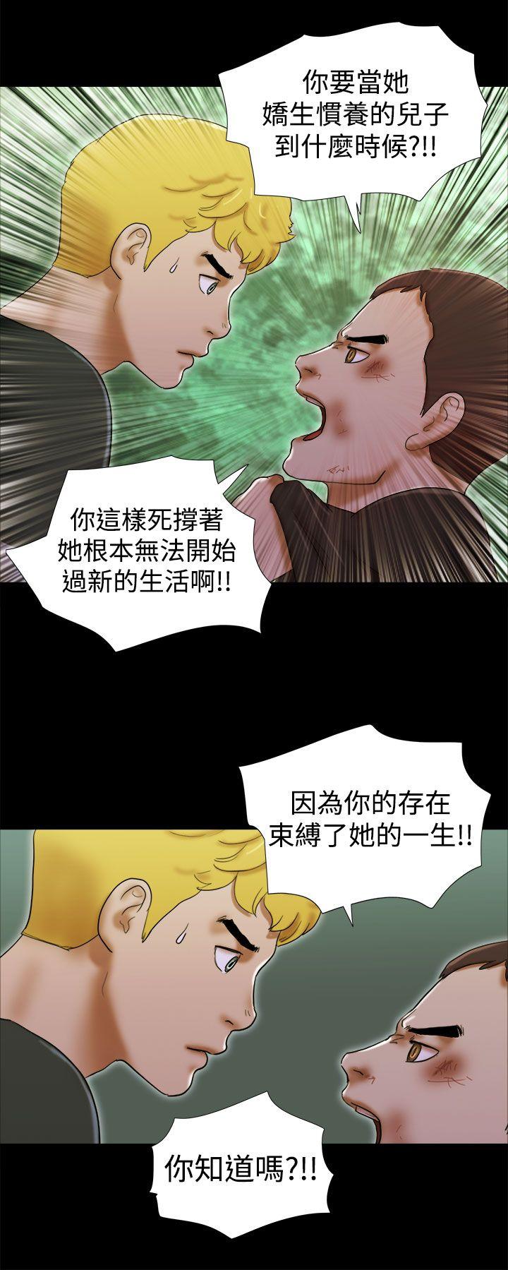 She：我的魅惑女友  第38话 漫画图片12.jpg