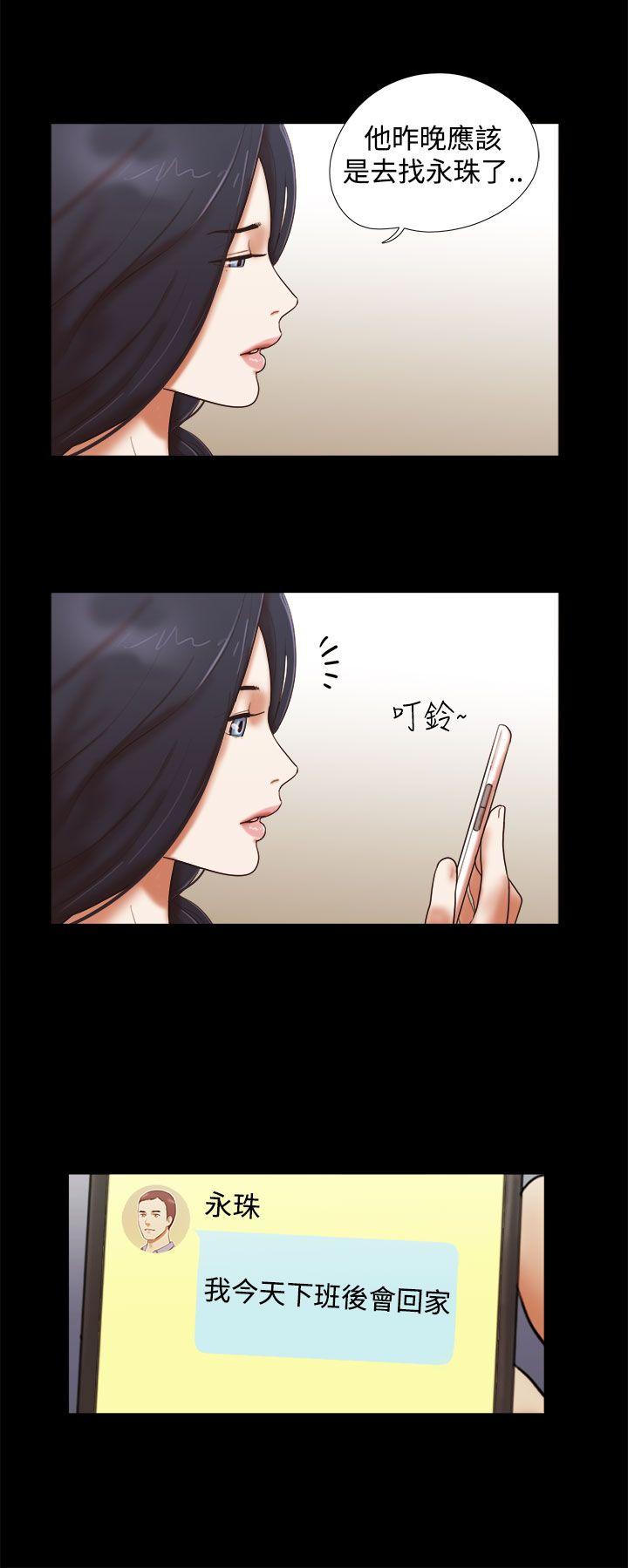 韩国污漫画 She：我的魅惑女友 第39话 2