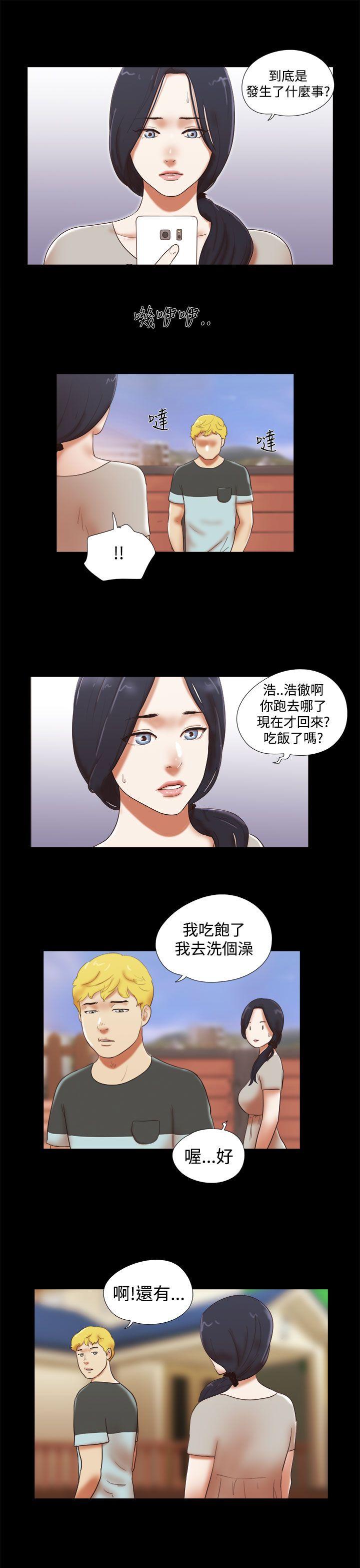 She：我的魅惑女友  第39话 漫画图片3.jpg