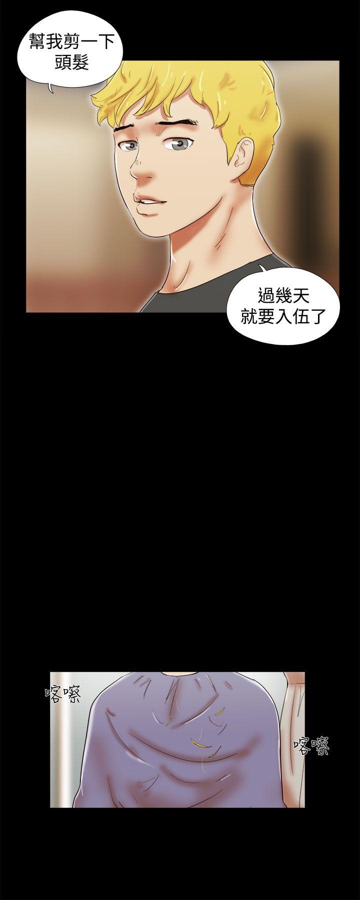 韩国污漫画 She：我的魅惑女友 第39话 4