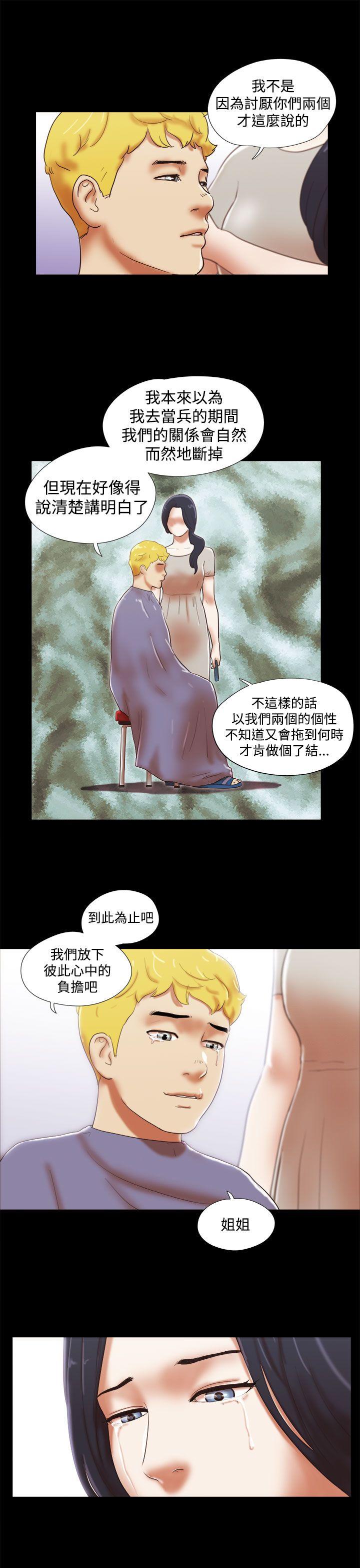 She：我的魅惑女友  第39话 漫画图片7.jpg