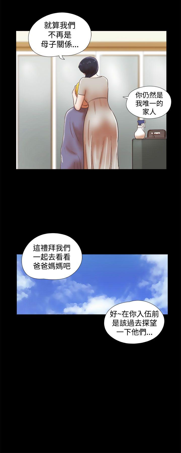 She：我的魅惑女友  第39话 漫画图片8.jpg