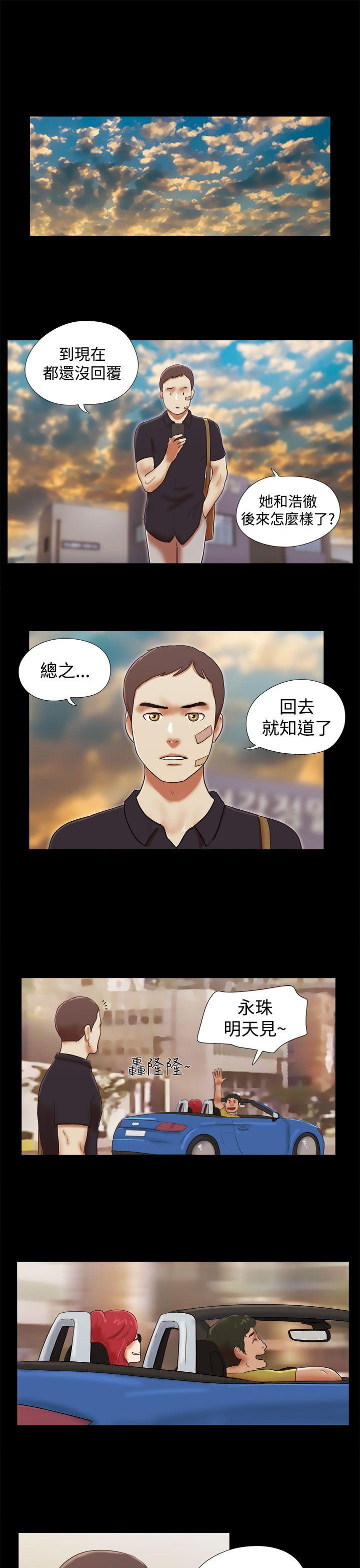 She：我的魅惑女友  第39话 漫画图片9.jpg