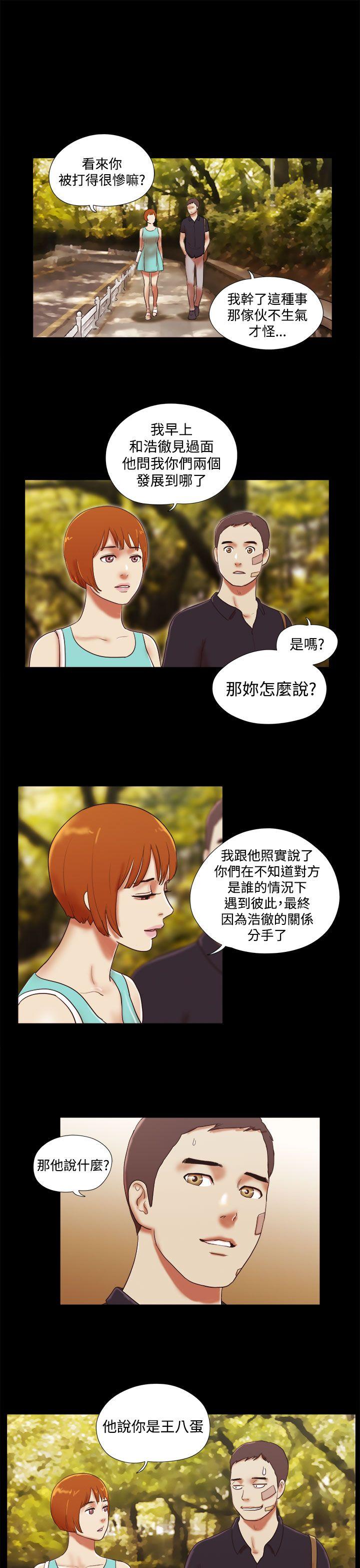韩国污漫画 She：我的魅惑女友 第39话 11