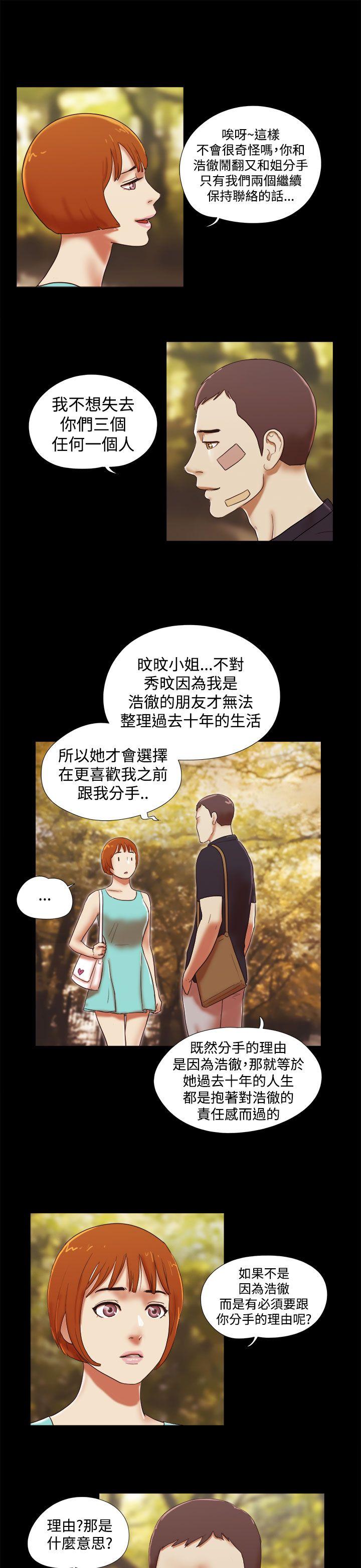 She：我的魅惑女友  第39话 漫画图片13.jpg