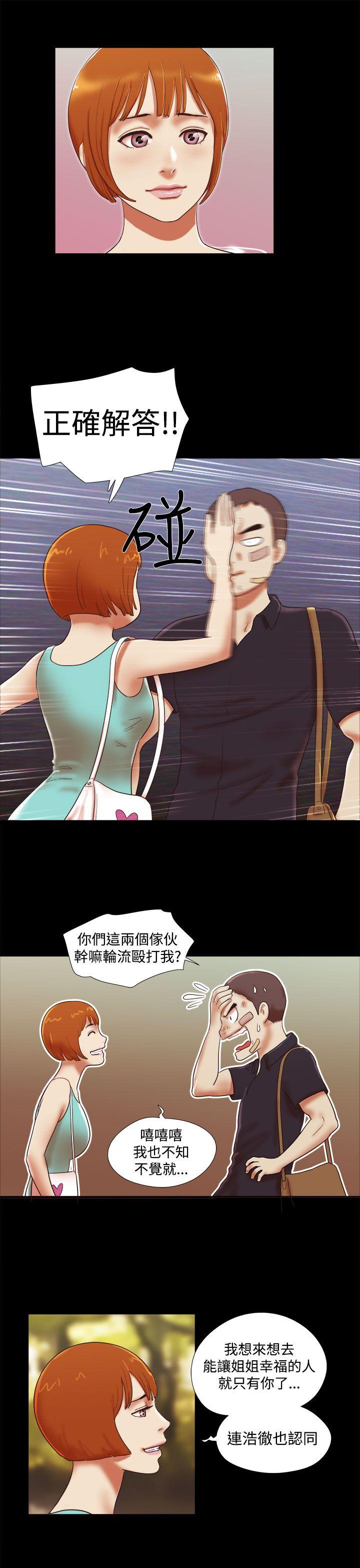 She：我的魅惑女友  第39话 漫画图片15.jpg