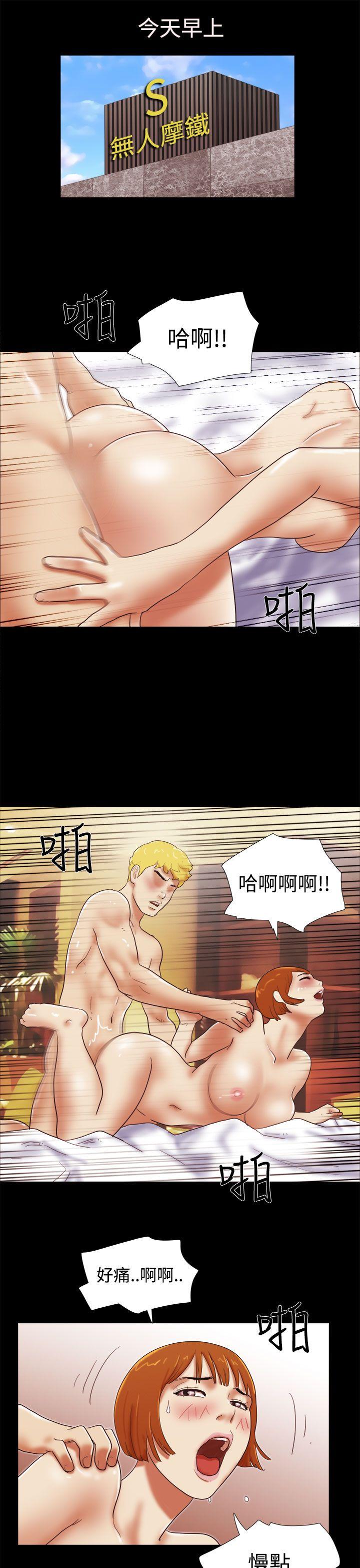 She：我的魅惑女友  第39话 漫画图片17.jpg