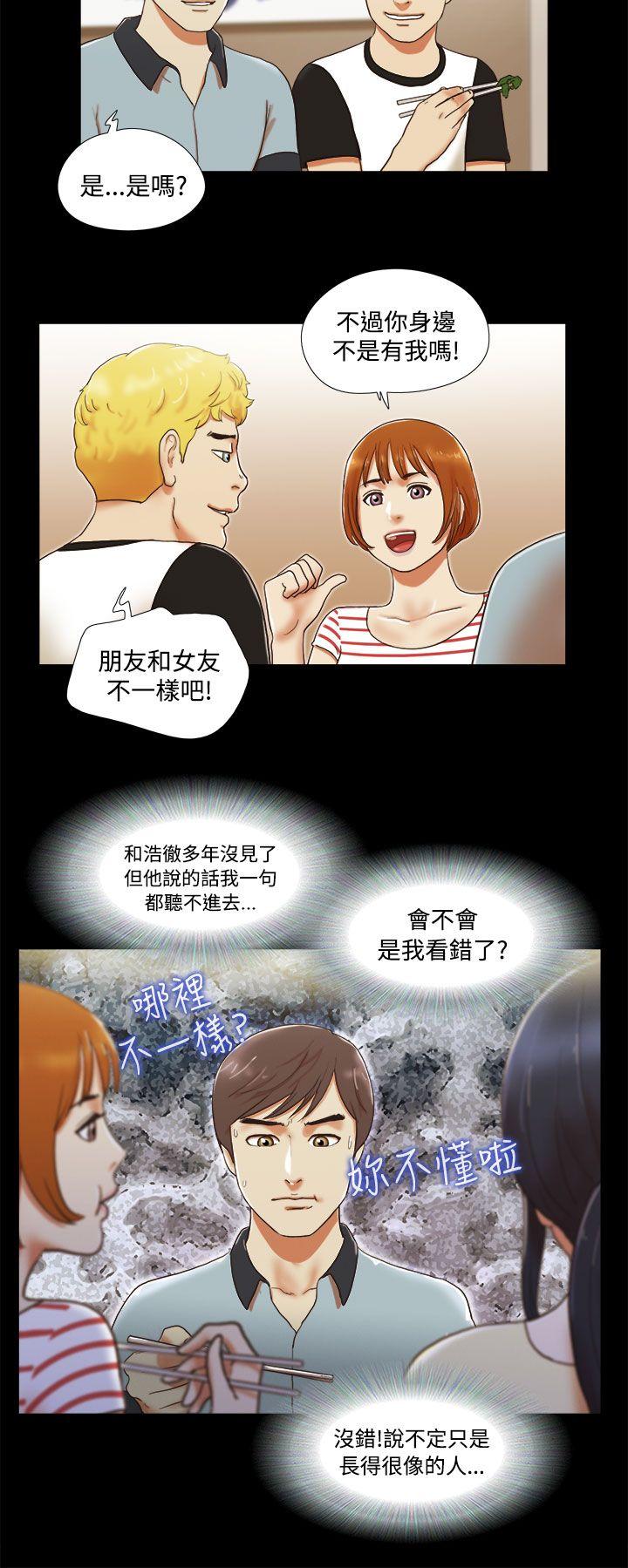 韩国污漫画 She：我的魅惑女友 第4话 2