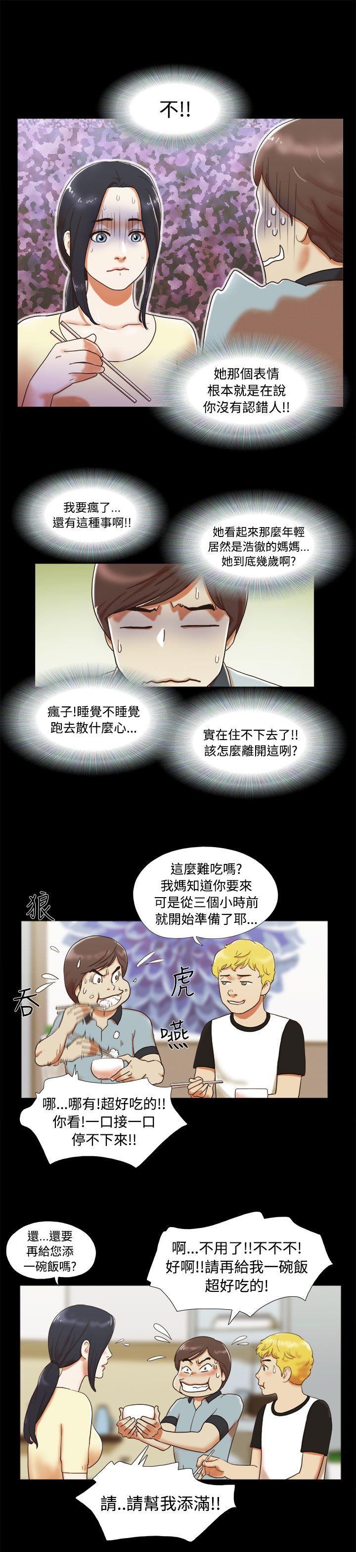 韩国污漫画 She：我的魅惑女友 第4话 3