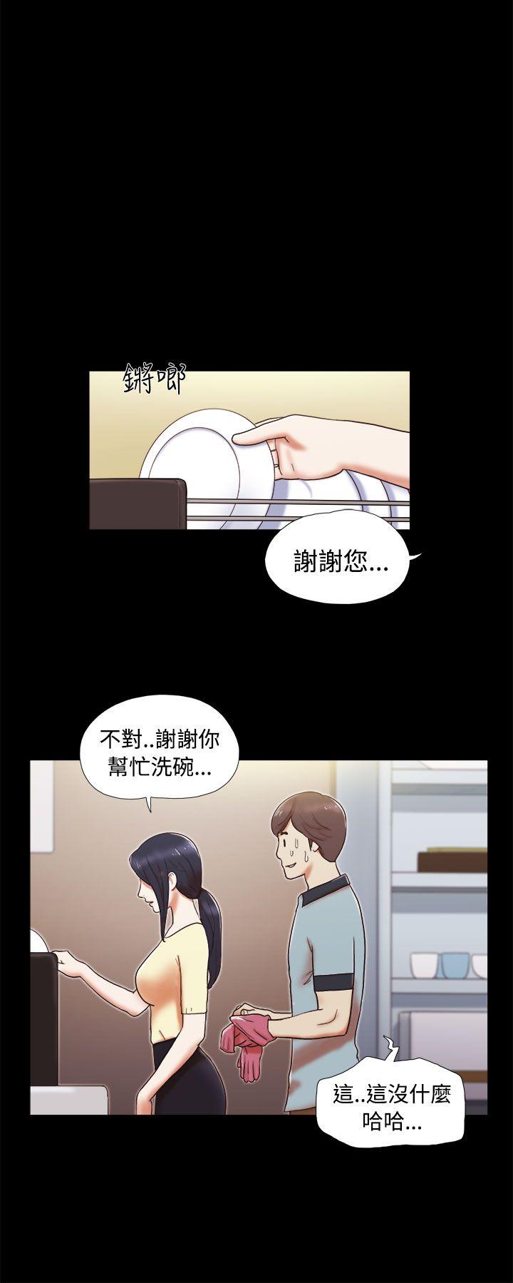 She：我的魅惑女友  第4话 漫画图片14.jpg