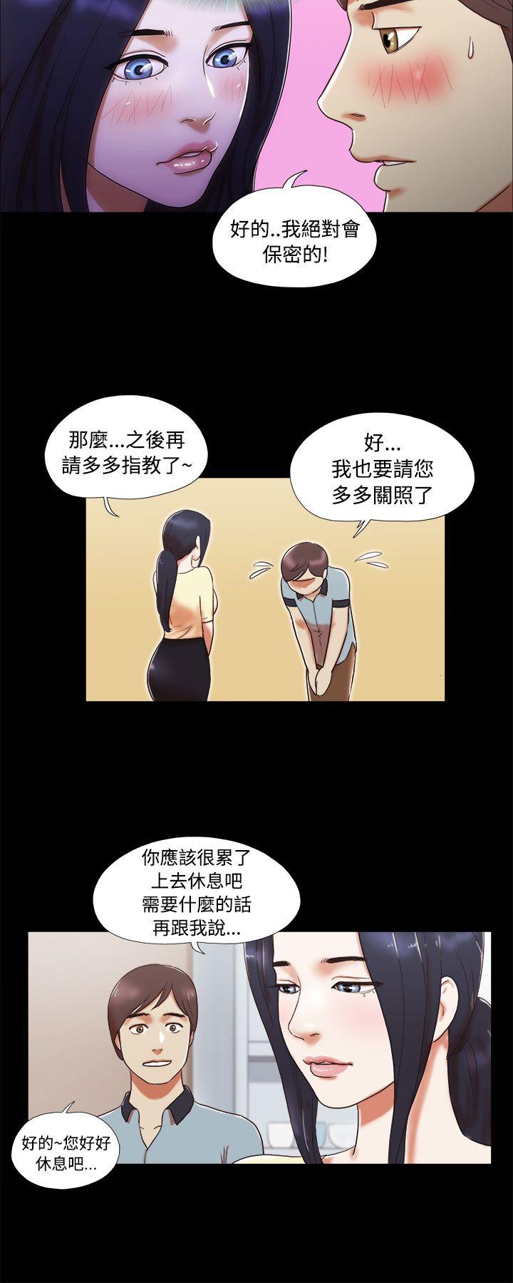 韩国污漫画 She：我的魅惑女友 第4话 16