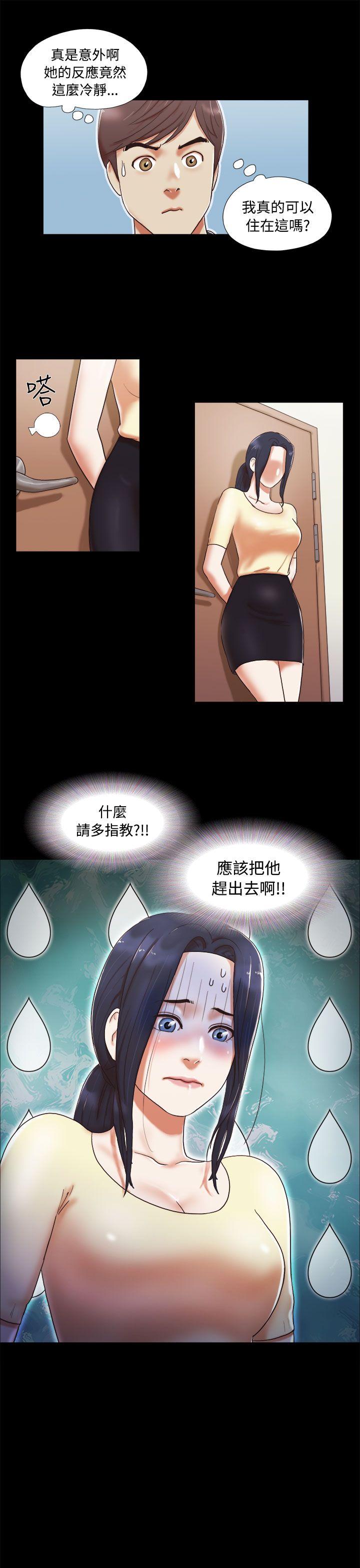 She：我的魅惑女友  第4话 漫画图片17.jpg