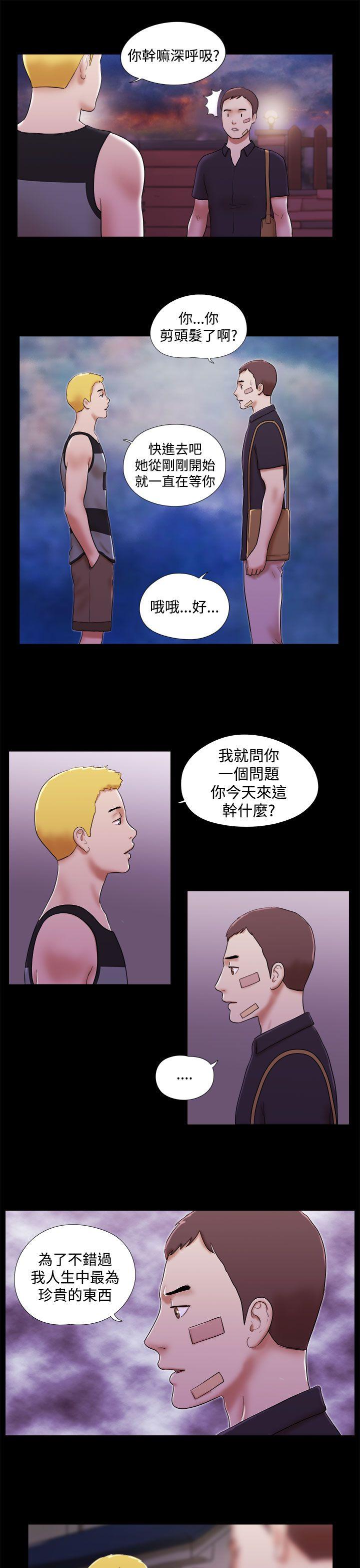 She：我的魅惑女友  第40话 漫画图片3.jpg