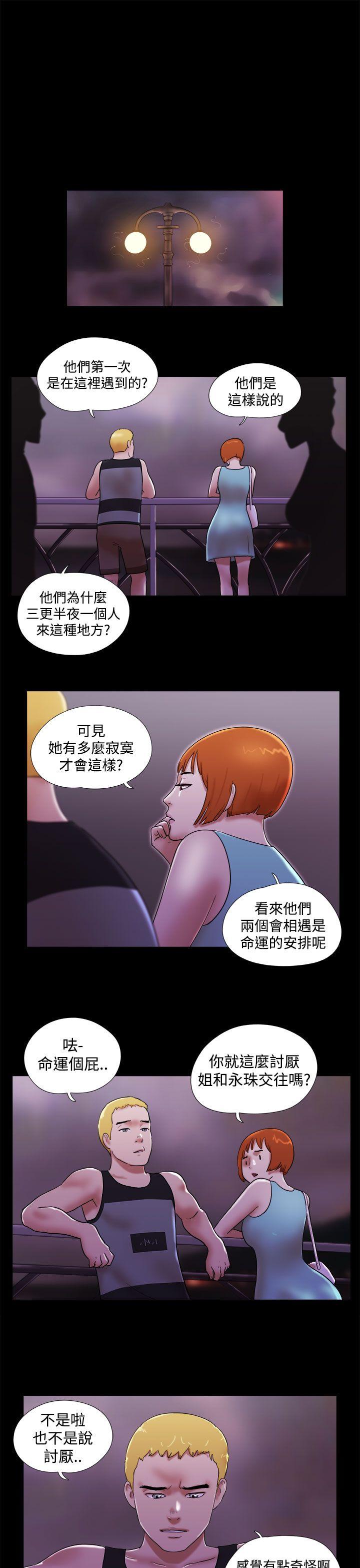 韩国污漫画 She：我的魅惑女友 第40话 9