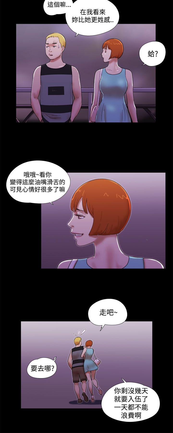 韩国污漫画 She：我的魅惑女友 第40话 12