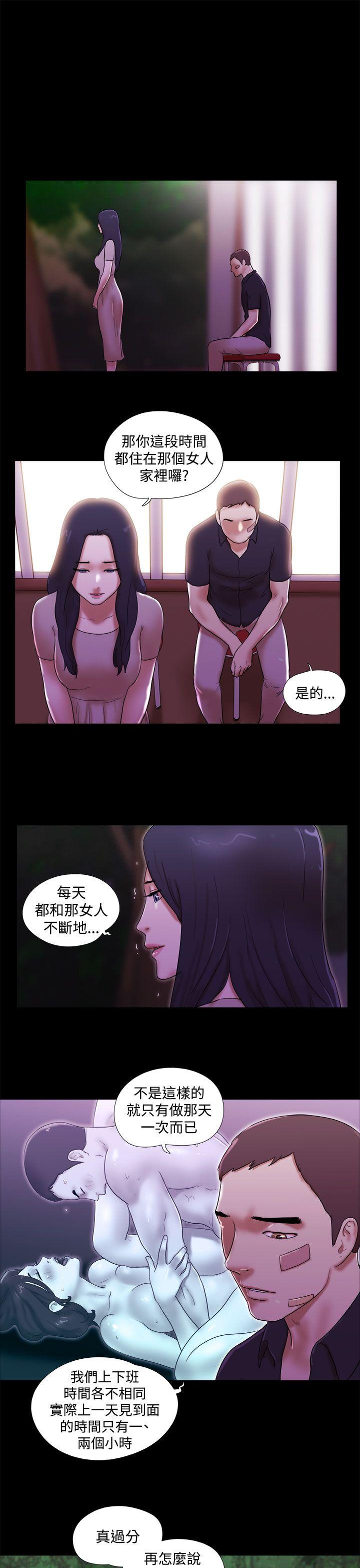 韩国污漫画 She：我的魅惑女友 第40话 13