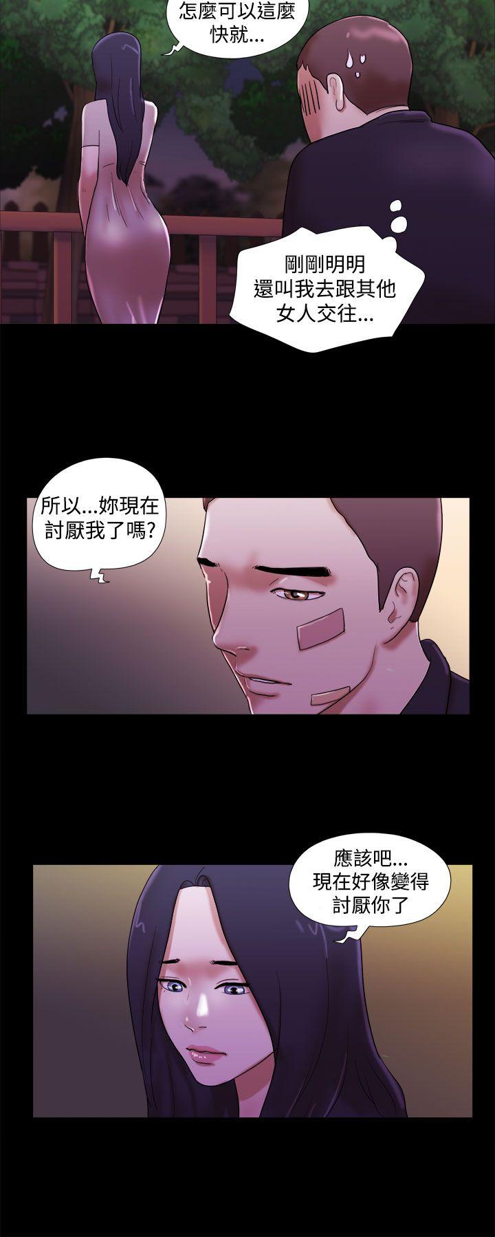 韩国污漫画 She：我的魅惑女友 第40话 14