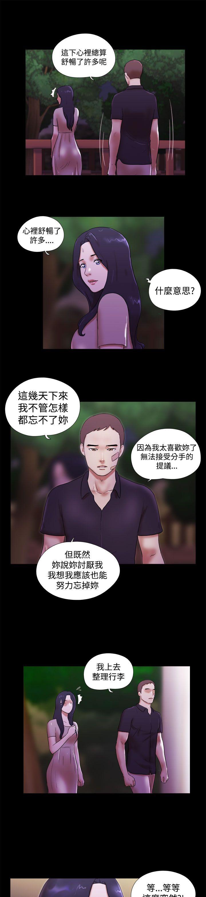 She：我的魅惑女友  第40话 漫画图片15.jpg