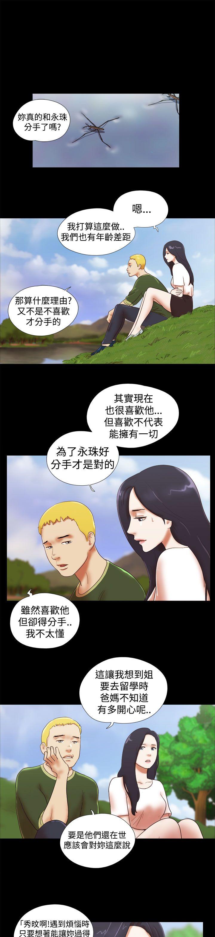韩国污漫画 She：我的魅惑女友 第41话 5