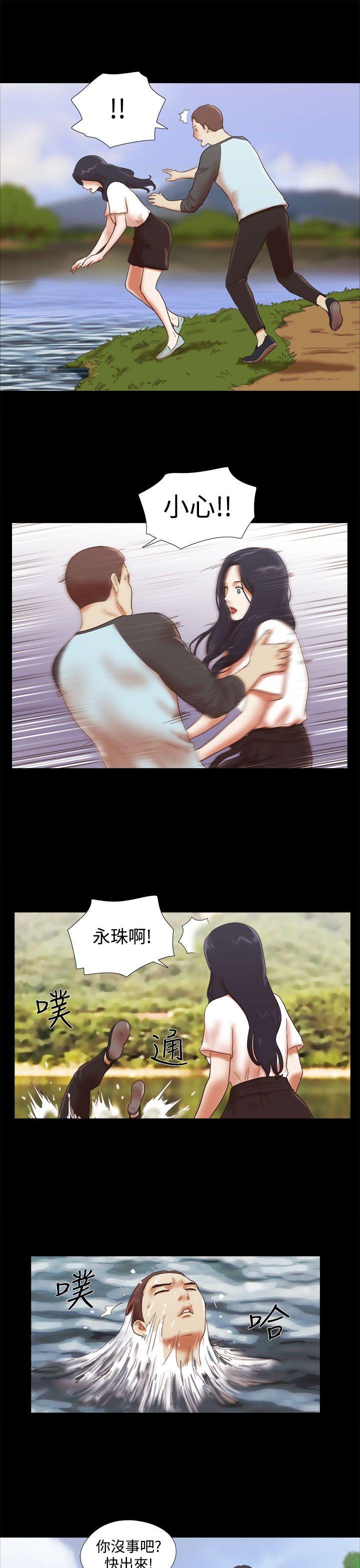 She：我的魅惑女友  第41话 漫画图片13.jpg