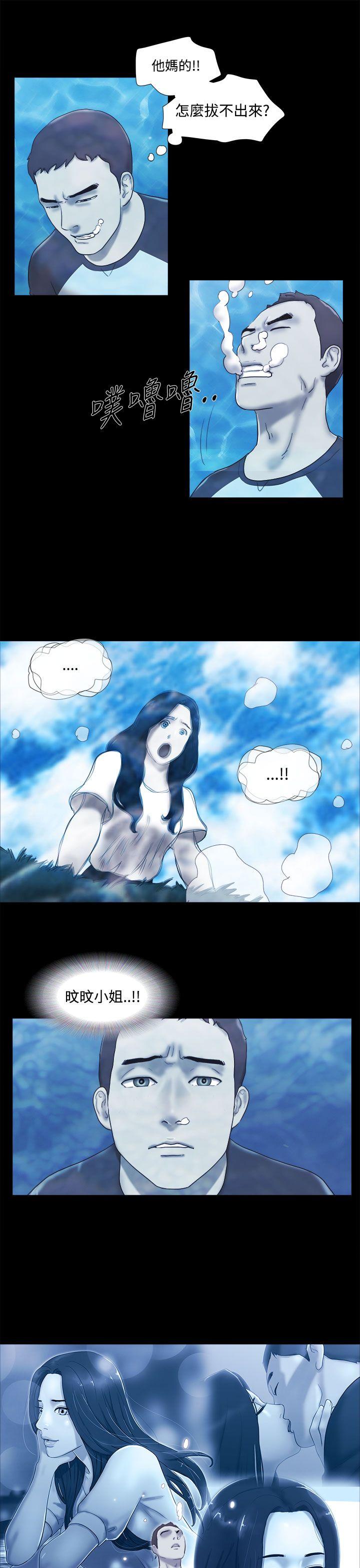 She：我的魅惑女友  第41话 漫画图片17.jpg