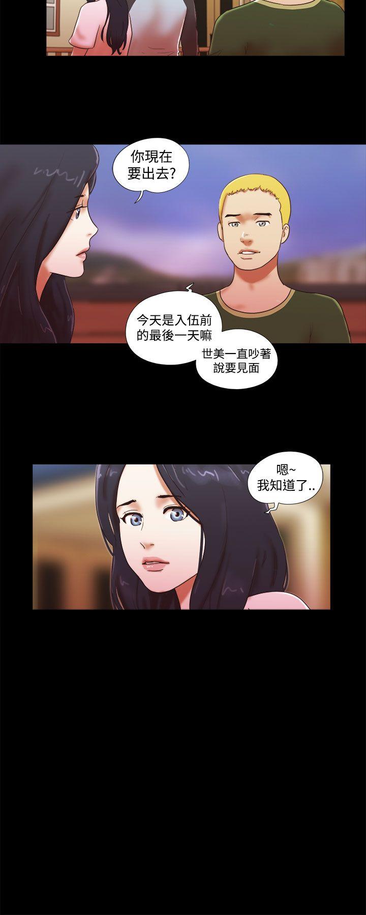 韩漫《She：我的魅惑女友》第41話 全集在线阅读 22