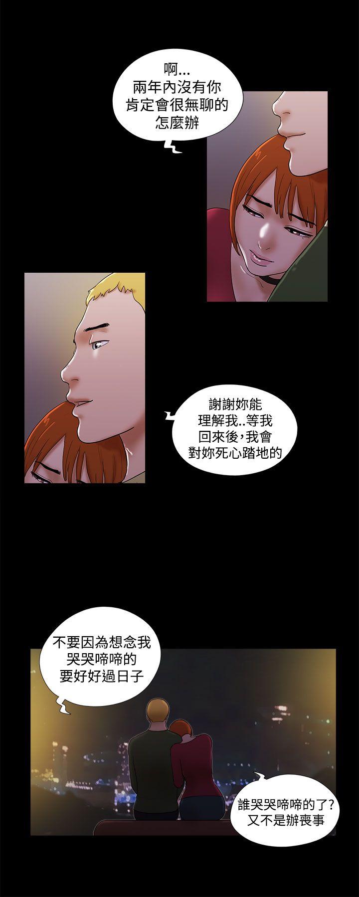 韩国污漫画 She：我的魅惑女友 第42话 16