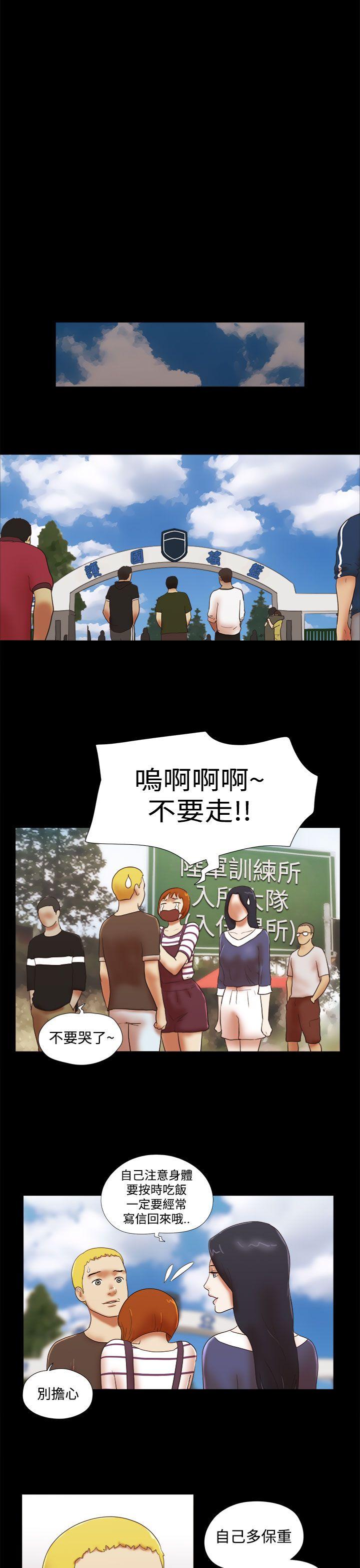 She：我的魅惑女友  第42话 漫画图片17.jpg