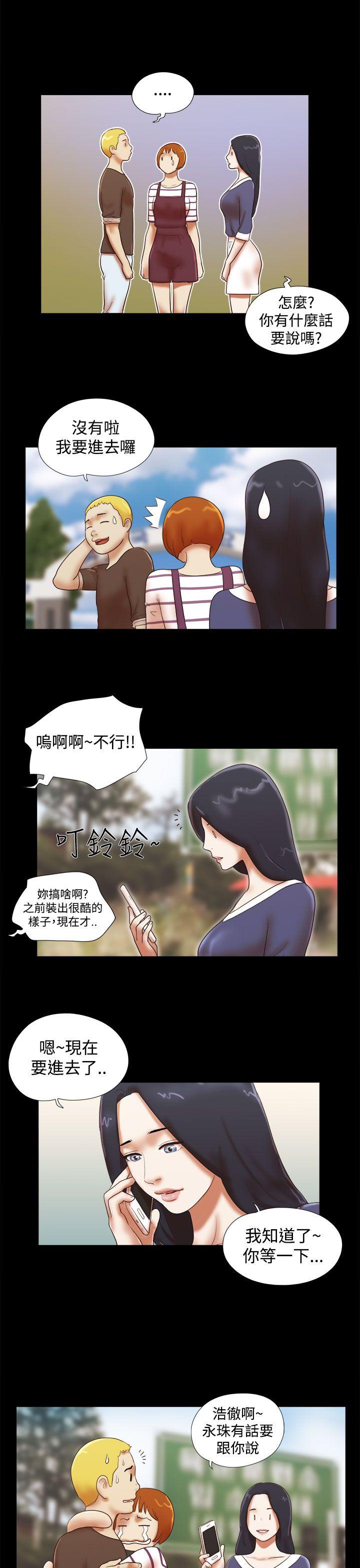 She：我的魅惑女友  第42话 漫画图片19.jpg