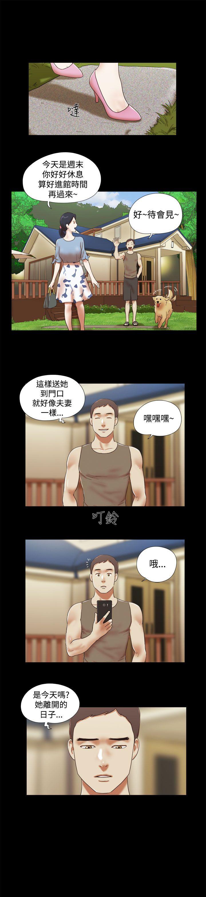 She：我的魅惑女友  第43话 漫画图片3.jpg