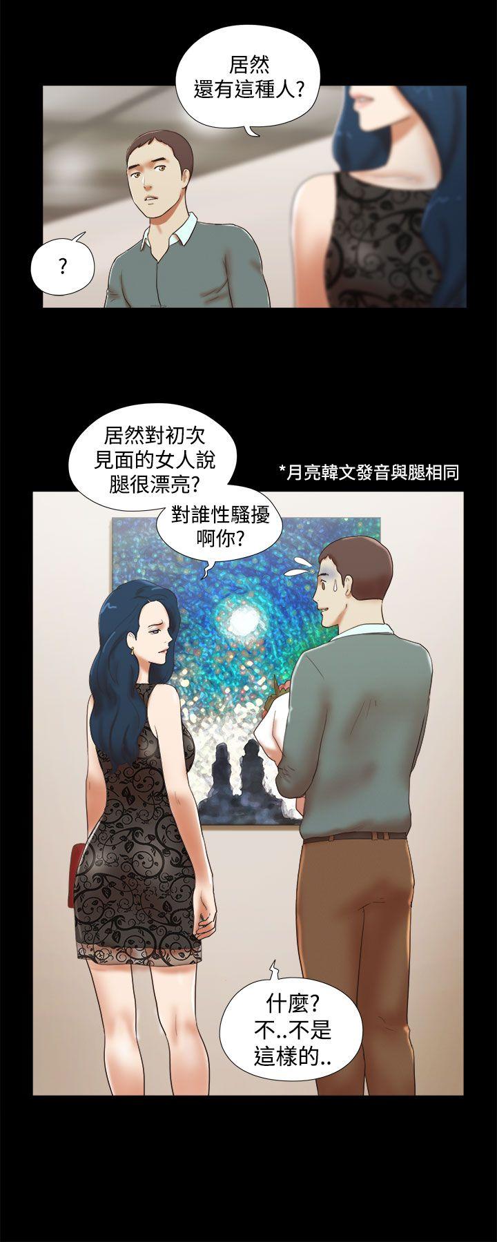 She：我的魅惑女友  第43话 漫画图片10.jpg