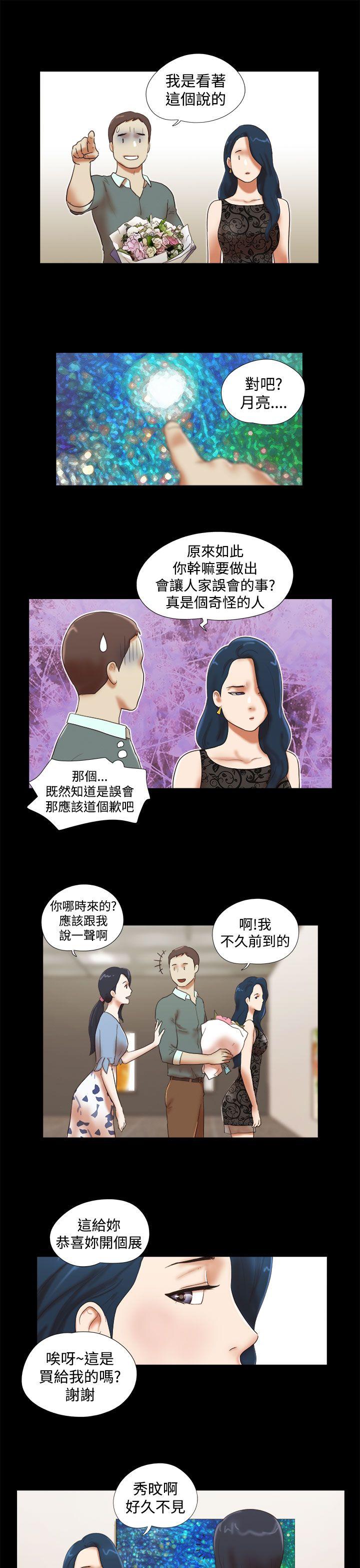韩国污漫画 She：我的魅惑女友 第43话 11