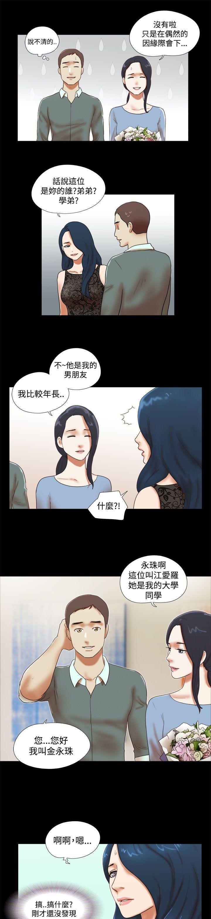 韩国污漫画 She：我的魅惑女友 第43话 13