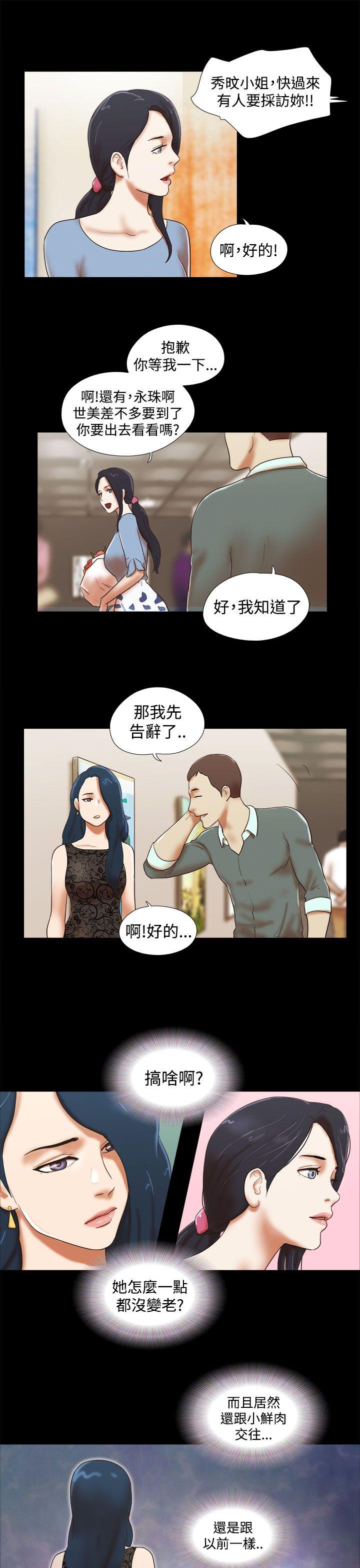 韩国污漫画 She：我的魅惑女友 第43话 15