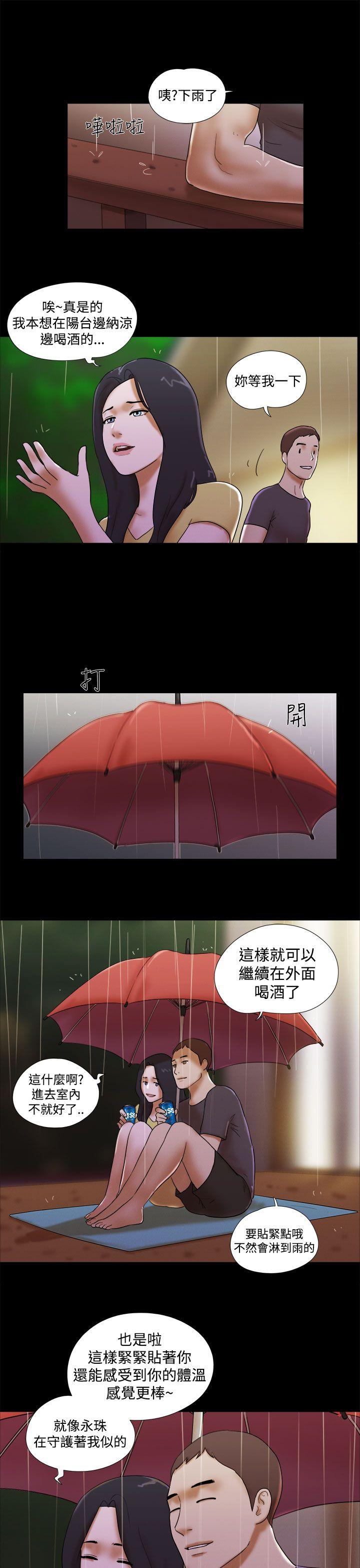 She：我的魅惑女友  第43话 漫画图片19.jpg