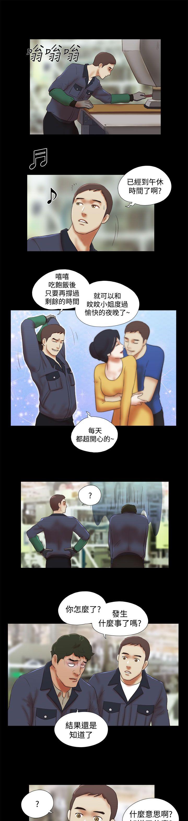 She：我的魅惑女友  第44话 漫画图片17.jpg