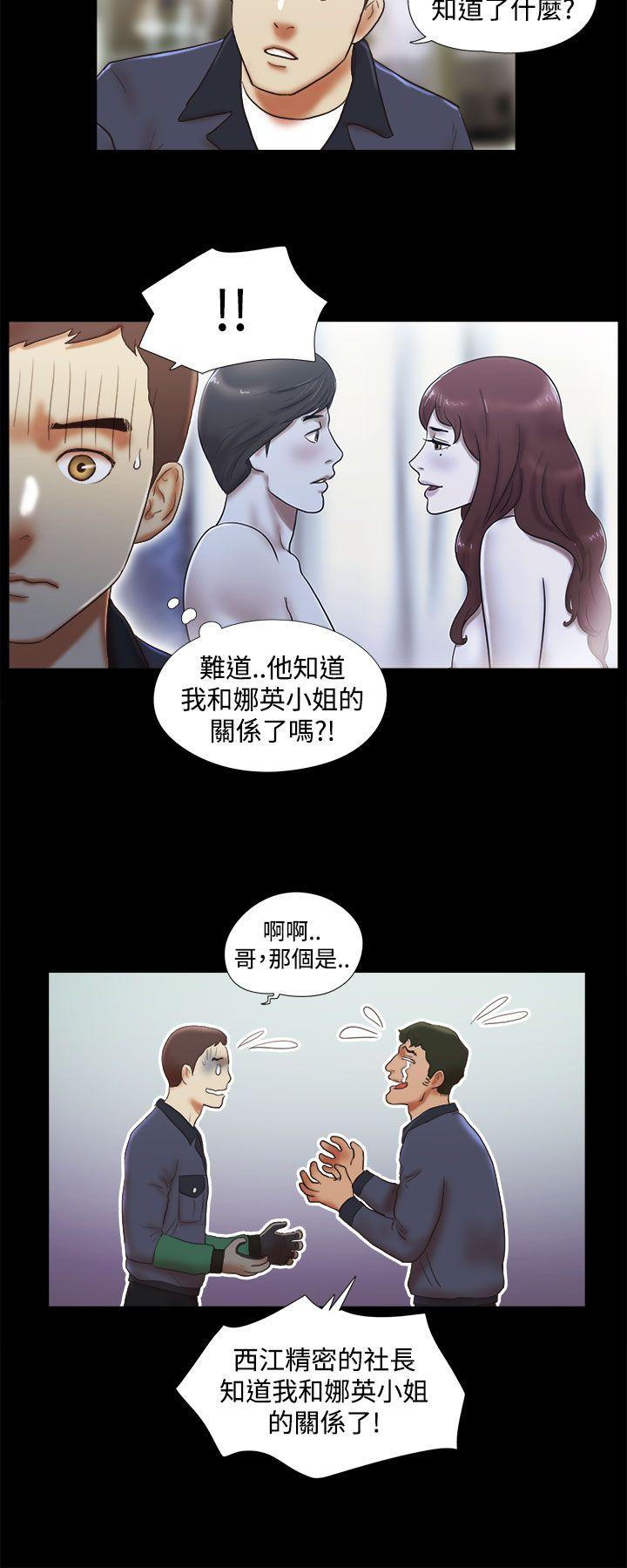 韩国污漫画 She：我的魅惑女友 第44话 18