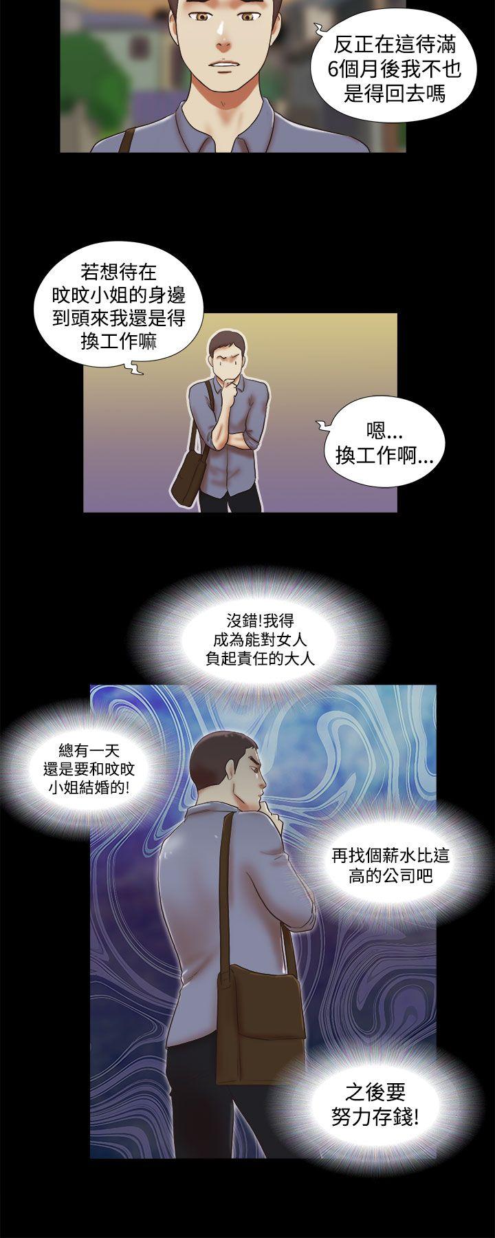 She：我的魅惑女友  第44话 漫画图片20.jpg