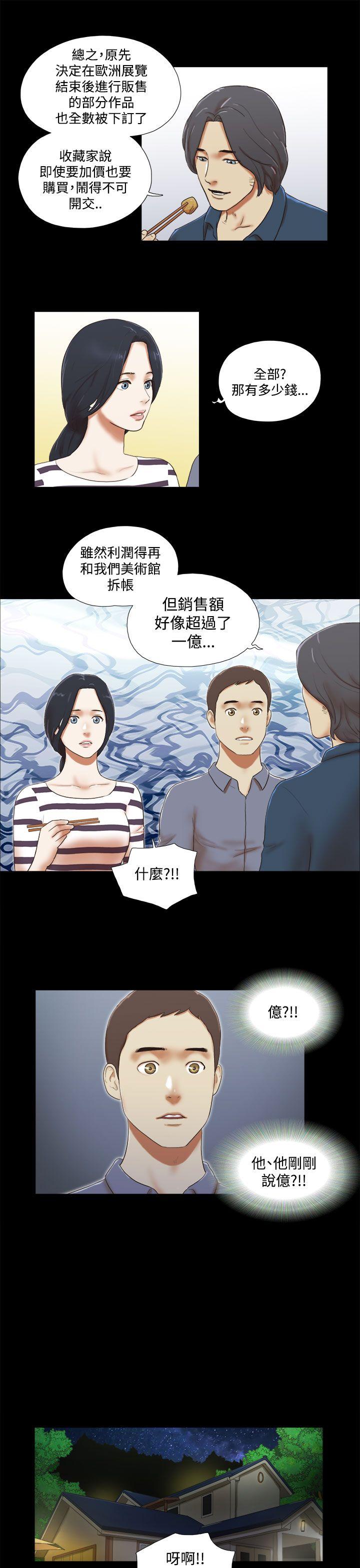 韩国污漫画 She：我的魅惑女友 第45话 3