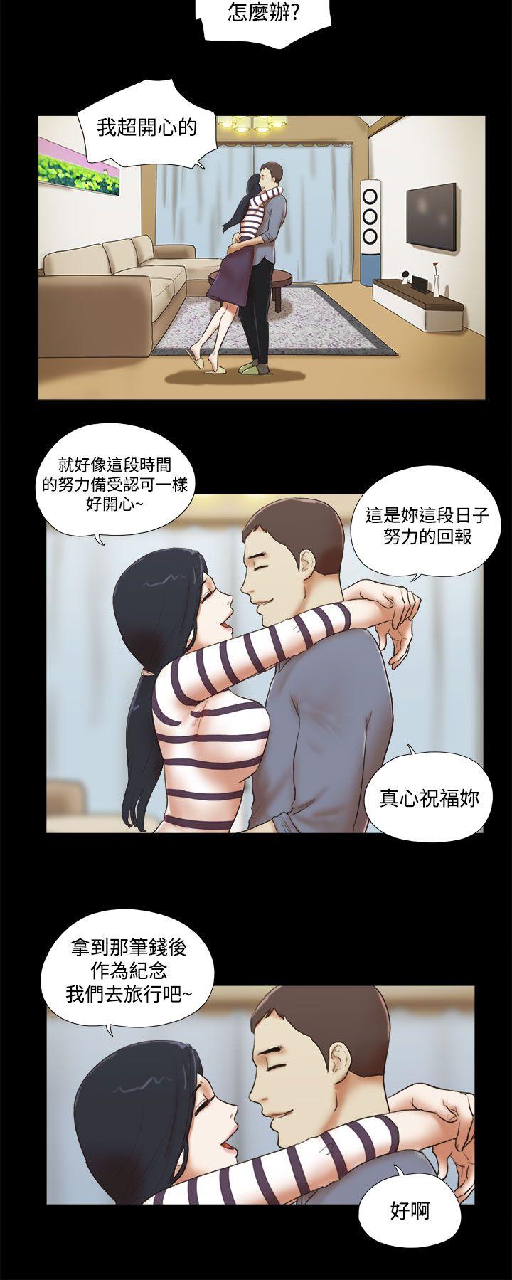 She：我的魅惑女友  第45话 漫画图片4.jpg