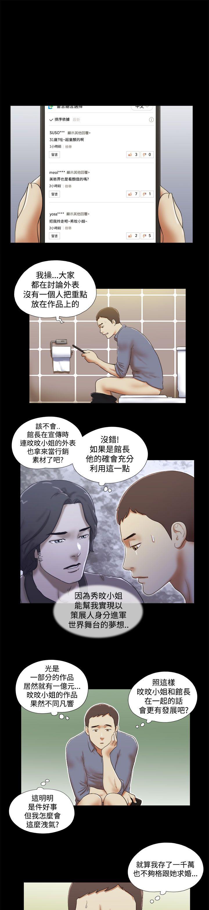 She：我的魅惑女友  第45话 漫画图片5.jpg