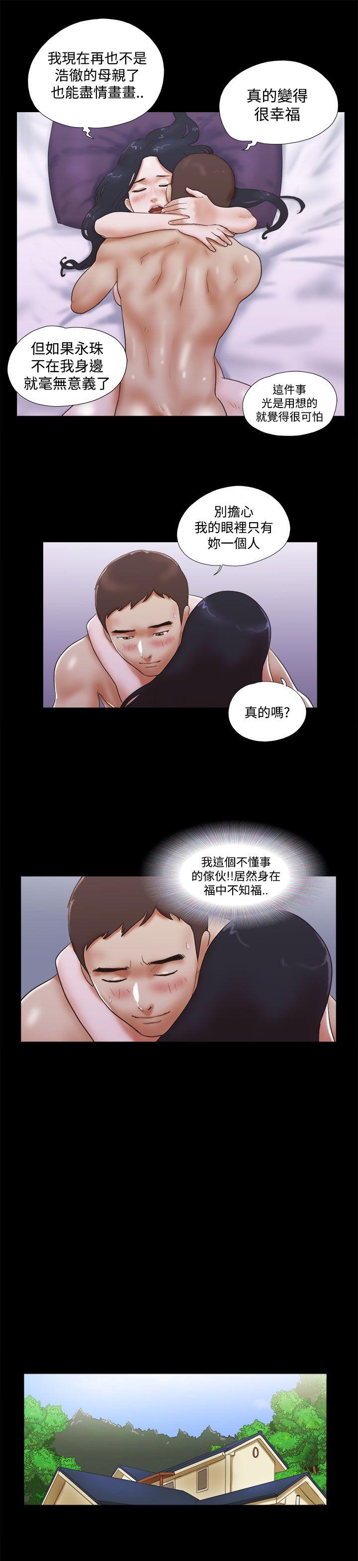 She：我的魅惑女友  第45话 漫画图片9.jpg