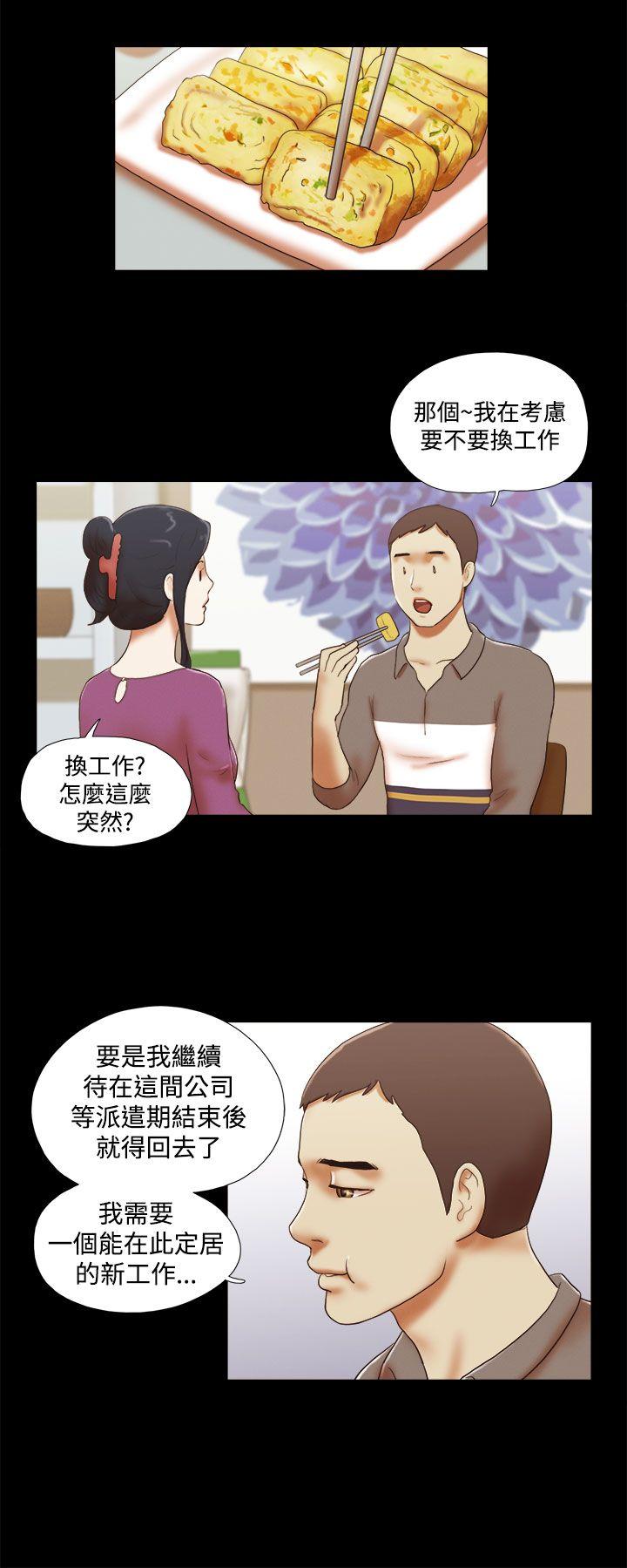 韩国污漫画 She：我的魅惑女友 第45话 10
