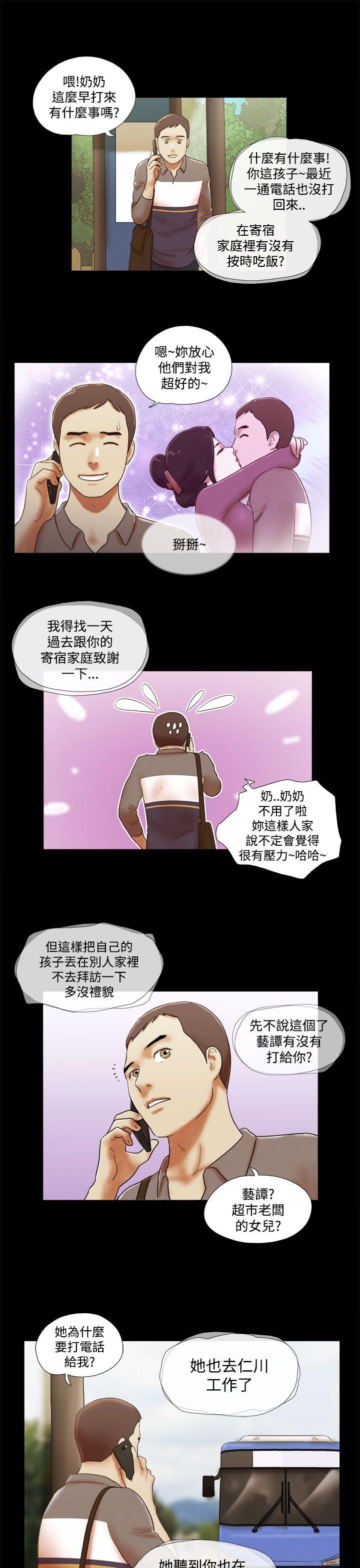 She：我的魅惑女友  第45话 漫画图片13.jpg