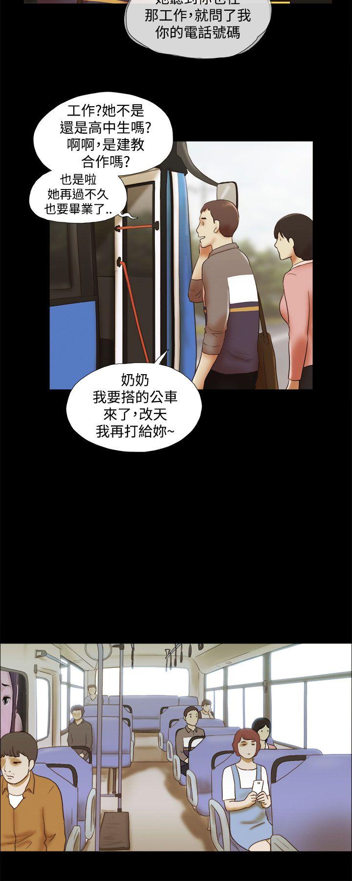 韩国污漫画 She：我的魅惑女友 第45话 14