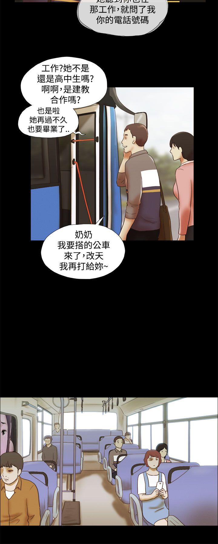 She：我的魅惑女友  第45话 漫画图片14.jpg