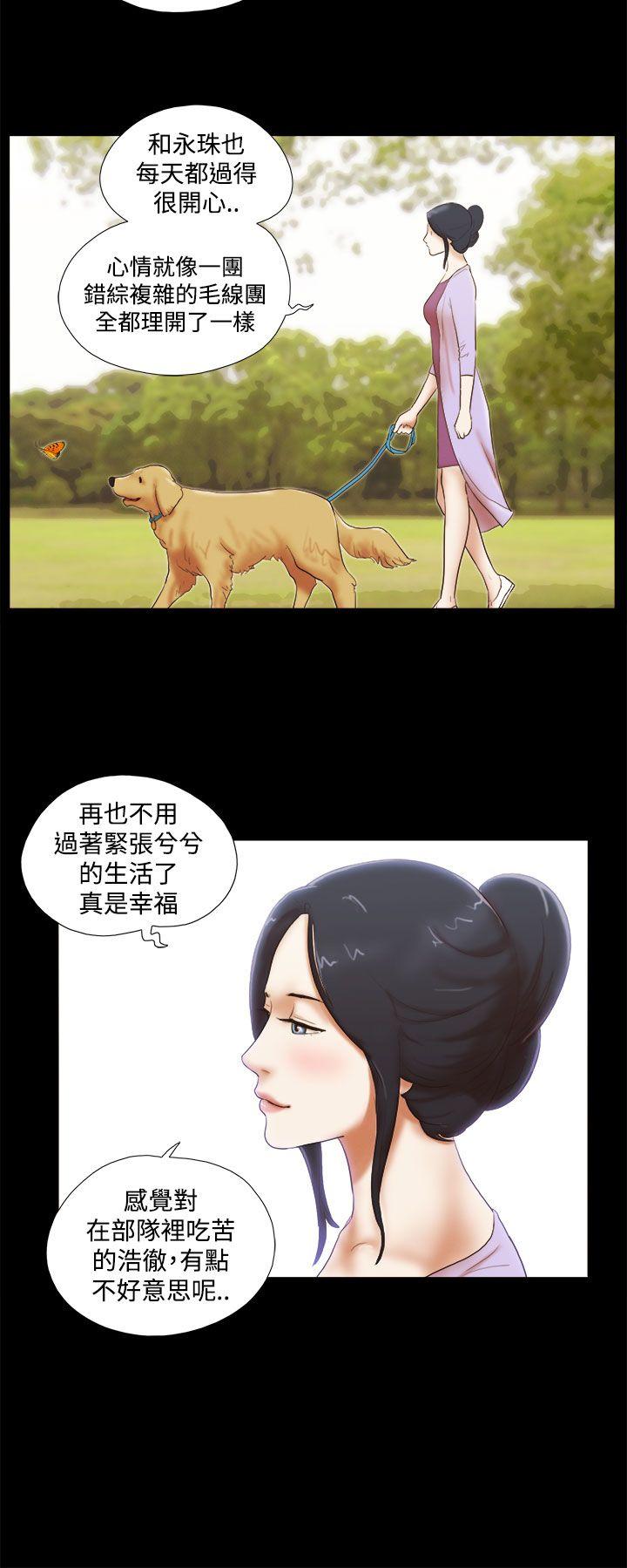 韩国污漫画 She：我的魅惑女友 第45话 16